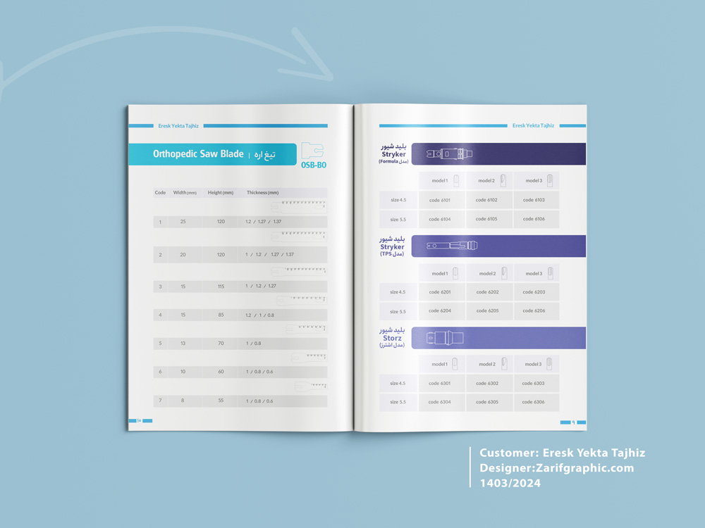 طراحی کاتالوگ مینیمال